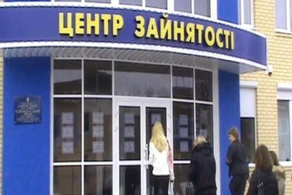 У Чергівецькій області запрацювала «гаряча лінія» державної служби зайнятості