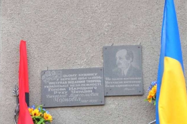 Державного, громадського та політичного діяча В’ячеслава Чорновола вшанували на Чернівеччині 