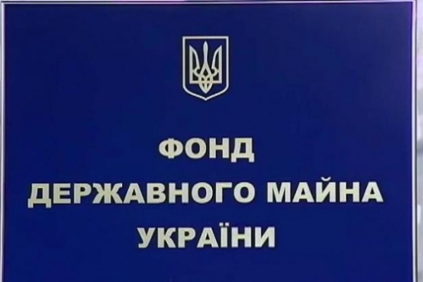 Фонд Держмайна України у Чернівецькій області прозвітув за 2017 рік