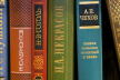 Бібліотеки Чернівецької області списали понад півмільйона російськомовних книжок