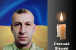 Буковина прощається з Героєм, який віддав своє життя за Україну