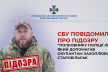За сприяння Чернівецької Служби безпеки про підозру оголосили «полковнику поліції лнр», який допомагав окупантам захоплювати Старобільськ 