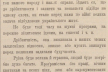 18 жовтня 1916 року в газеті «Буковина» опублікували перший план миру