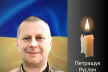 У Чернівцях прощаються з військовим Петращуком 