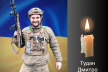 Буковина прощається з полеглим Героєм Туданом