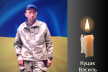 Буковина прощається із загиблим військовим Василем Куцаком