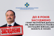 За матеріалами СБУ Буковини до 8 років заочно засуджено главу республіки дагестан рф, який фінансує російські окупаційні війська