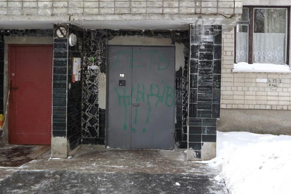 Єврейська громада обурена актом вандалізму в Чернівцях (Фото)