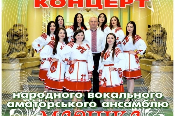 З нагоди 32-ї річниці Чорнобильської трагедії для чернівчан виступить ансамбль «Марічка»