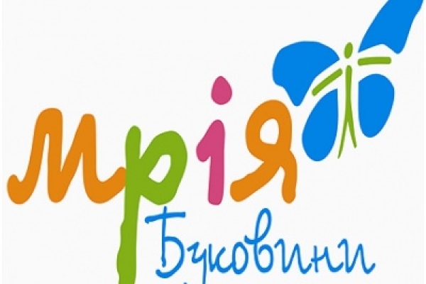 Благодійний фестиваль «Буковинська мрія» відвідає 1200 дітей з усієї України (Відео)