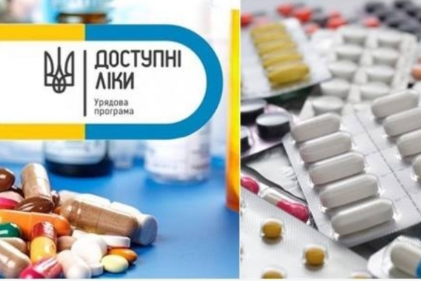 Буковинці отримають більше безкоштовних препаратів у рамках проекту «Доступні ліки» 