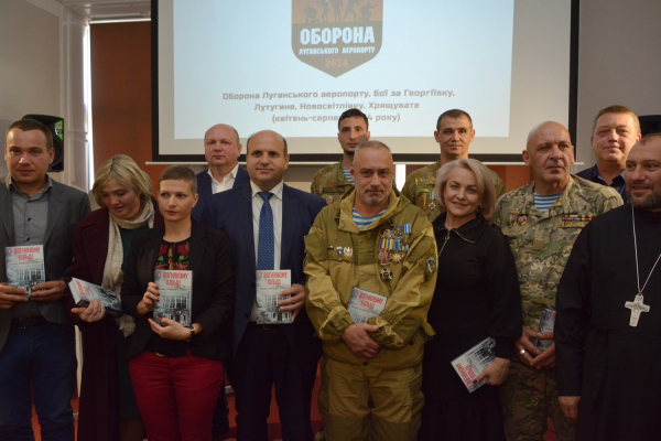Книгу про оборону Луганського аеропорту презентували у Чернівцях (Фото)