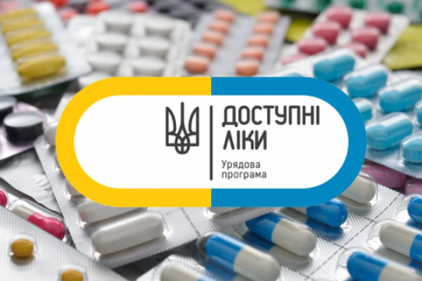 Програма «Доступні ліки» діє на всій території Чернівців: перелік аптек