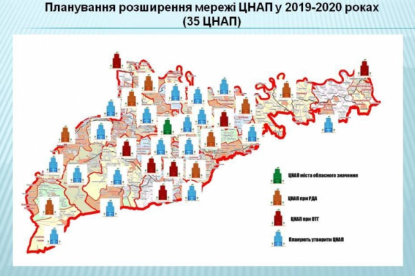 Планування розширеної мережі ЦНАПів у Чернівецькій області