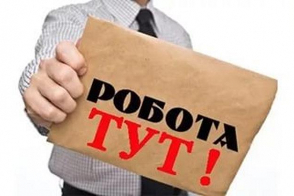 Обласна служба зайнятості Буковини пропонує 1200 вакансій