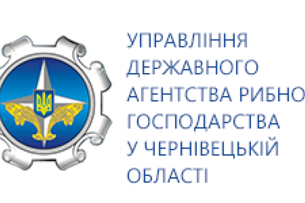 Управління Держагентства рибного господарства у Чернівецькій області шукає інспекиторів