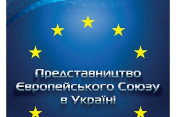 Делегація Представництва ЄС в Україні відвідає Чернівці