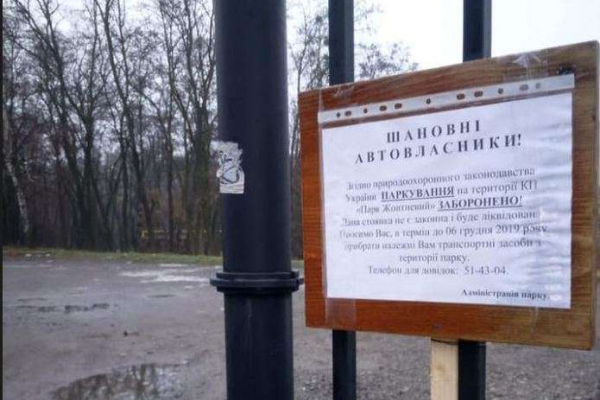 Чернівчани ареєстрували нову петицію - просять відкрити парковку біля парку Жовтневий 
