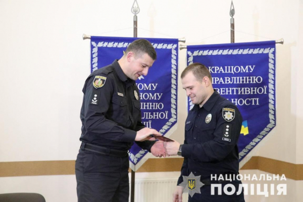 Управління превентивної діяльності буковинської поліції визнано кращим в Україні