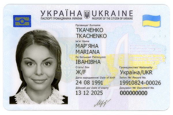 До початку реєстрації на ЗНО не забудьте оформити паспорт громадянина України у вигляді ID-картки  