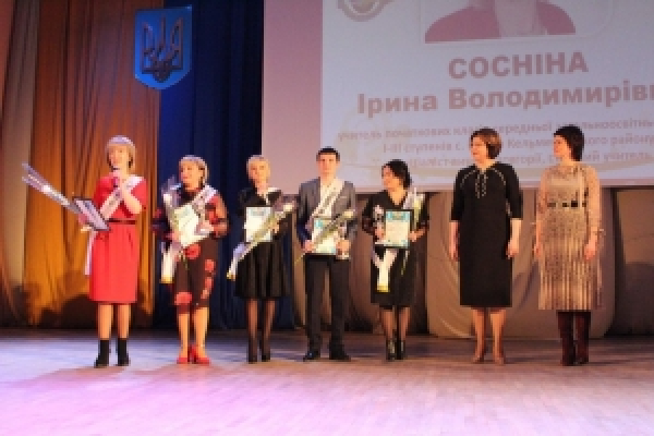 На Буковині нагородили переможців Всеукраїнського конкурсу «Учитель року-2020»