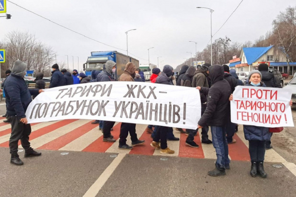 Як високі тарифи вивели українців на вулиці і що це змінило
