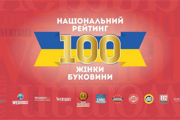 ТОП-100 найуспішніших жінок визначили на Буковині. Хто вони? (Повний список)