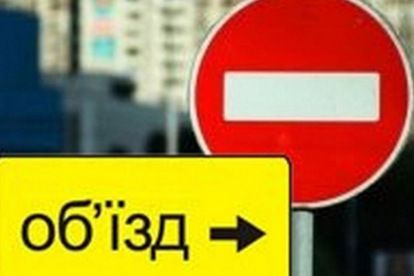 Через святкові заходи до Дня міста у Чернівцях  1-3 жовтня перекриють рух та заборонять стоянку (перелік вулиць)