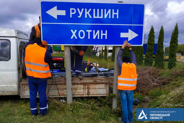 На трасах Чернівецької області встановлюють нові дорожні знаки