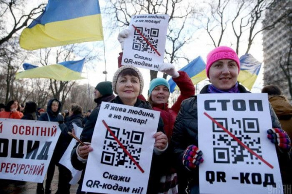 Антивакцинатори на мітингу в Києві тримали плакати з QR-кодами сайту 