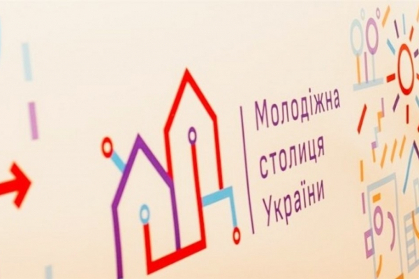Чернівці - у фіналі конкурсу «Молодіжна столиця України» (ВІДЕО)