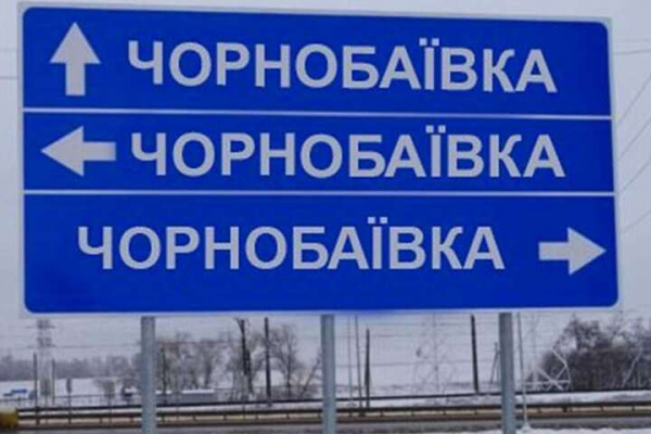 Арестович пояснив, чому рашисти постійно пхаються в Чорнобаївку 