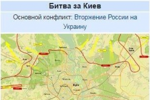 Російськомовна “Вікіпедія” визнала перемогу України в боях за Київ