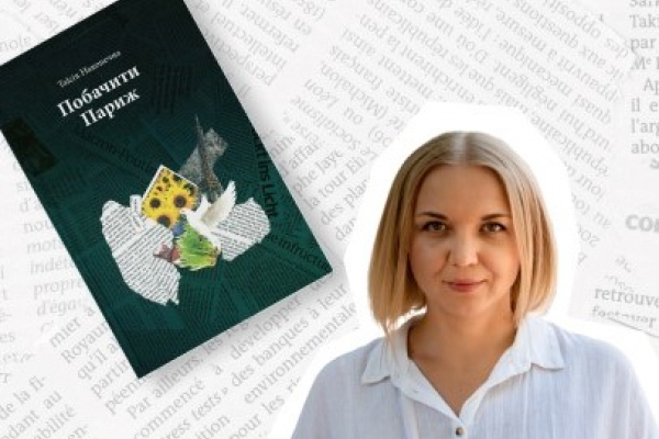 У Чернівцях презентують пронизливу книжку про українців, які опинилися в інших країнах