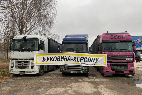 Чернівецька область відправила на Херсонщину понад 60 тонн гумдопомоги (ФОТО)
