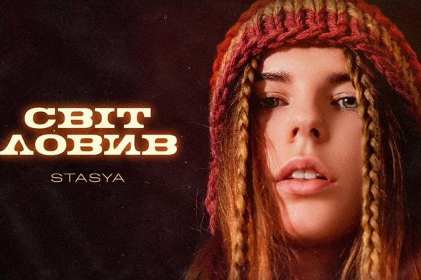 Співачка з Буковини STASYA: «Формую новий стиль в українській музиці!» (ФОТО, ВІДЕО)