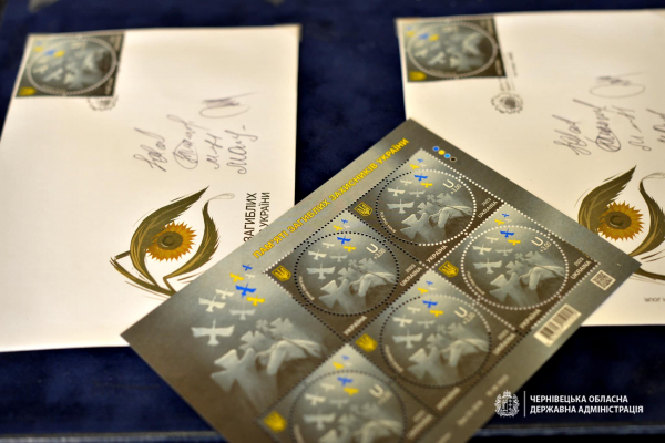 У Чернівцях погасили нову марку до Дня памʼяті загиблих захисників України (ФОТО)