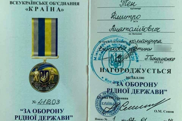 Військового з Буковини нагородили почесною відзнакою «Золотий хрест» від Умєрова