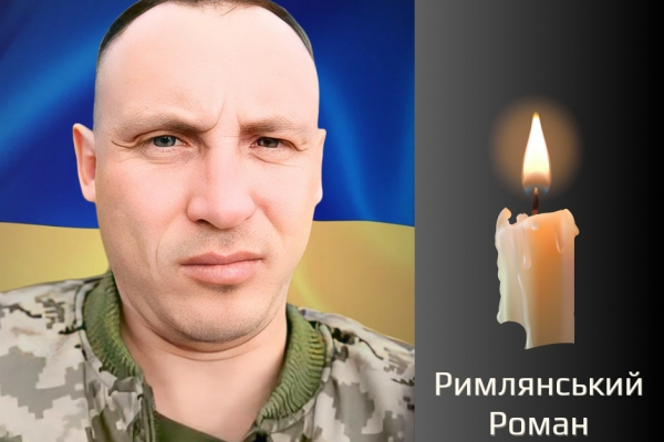 Сьогодні Чернівці прощаються з військовим Римлянським