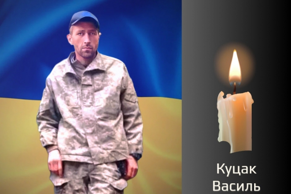Буковина прощається із загиблим військовим Василем Куцаком